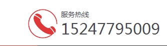 服務(wù)熱線(xiàn)